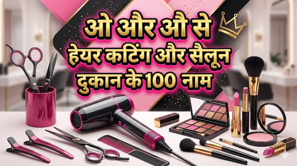 1180+ 'O' Or 'AU' Se Dukan Ka Naam ओ और औ अक्षर से दुकानों की नाम